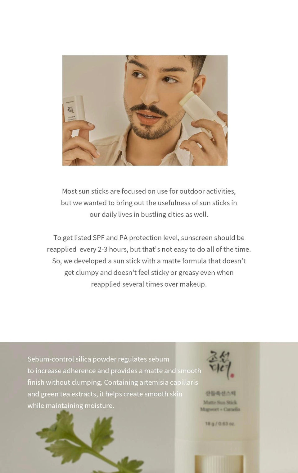Beauty of Joseon Matte sun stick
